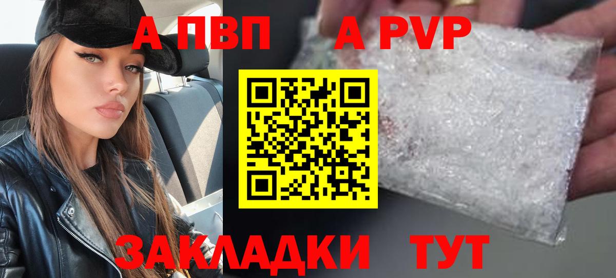 A PVP мука Рузаевка