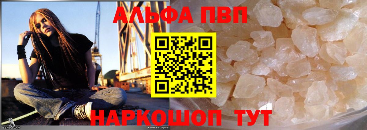 Alpha PVP  A PVP СК  Вход с VPN  Alpha-PVP мука  Рузаевка 