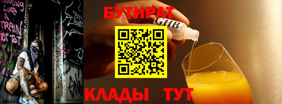БУТИРАТ оксана Рузаевка