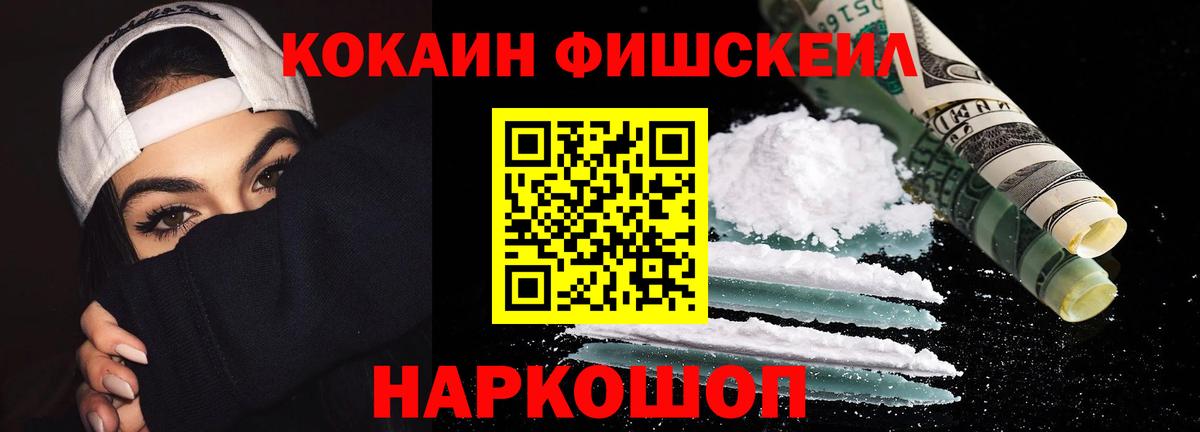 КОКАИН 99% Рузаевка