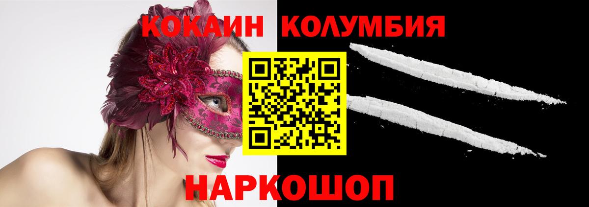 КОКАИН FishScale  где можно купить наркотик  Рузаевка  Вход с VPN  Кокаин VHQ 