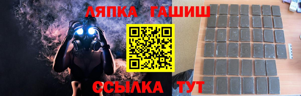 ГАШИШ Ice-O-Lator Рузаевка