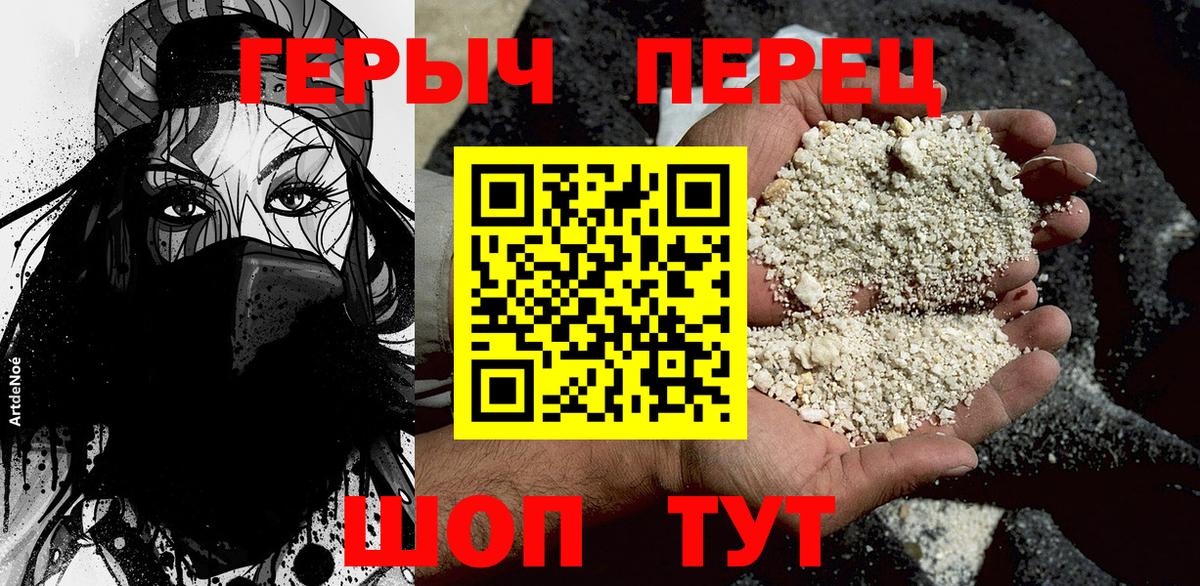 Героин гречка Рузаевка