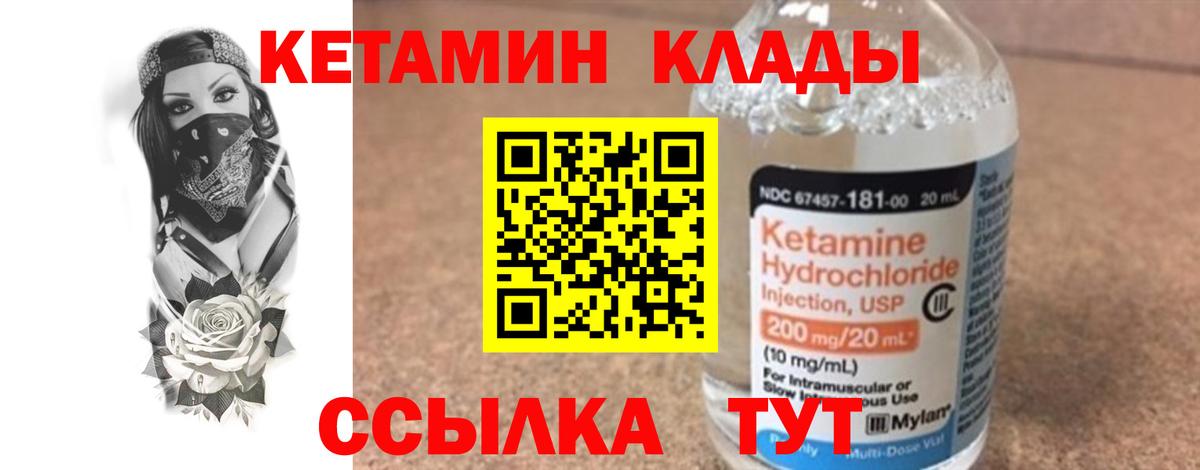 Кетамин ketamine  Кетамин VHQ  Вход с VPN  Рузаевка 