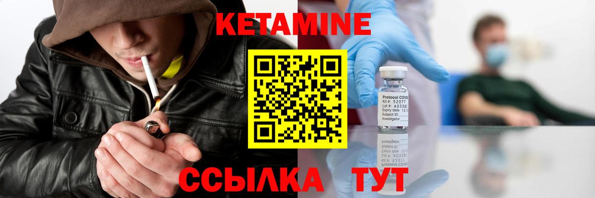КЕТАМИН ketamine Рузаевка