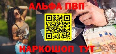ALPHA PVP Пугачёв
