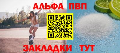 ALPHA PVP Пугачёв