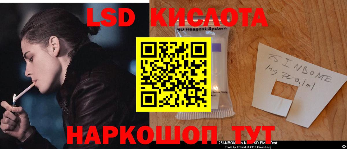 Лсд 25 экстази ecstasy Рузаевка