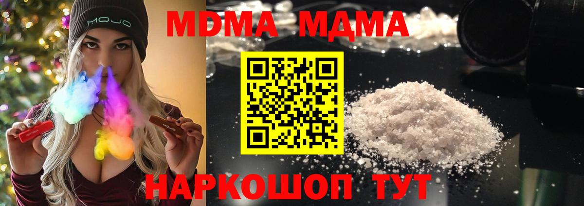 МДМА Molly  МДМА кристаллы  Рузаевка  Вход с VPN 