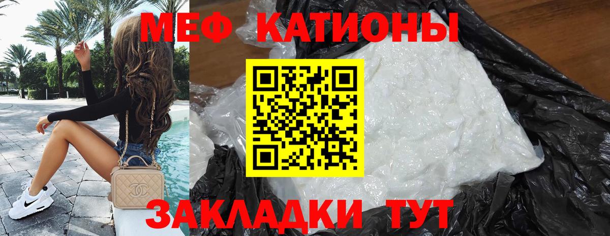 Рузаевка  МЯУ-МЯУ  Мефедрон  Вход с VPN  МЯУ-МЯУ mephedrone 