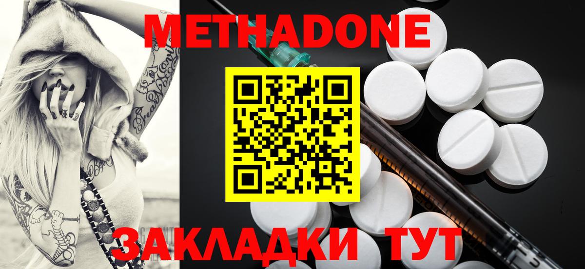 Метадон мёд  Метадон белоснежный  Вход с VPN  Рузаевка 
