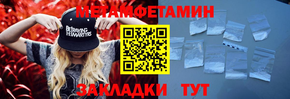 МЕТАМФЕТАМИН витя Рузаевка