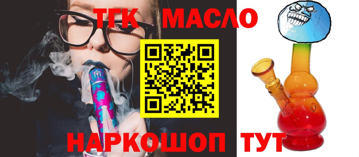 Дистиллят ТГК жижа  Дистиллят ТГК вейп с тгк  Рузаевка  Вход с VPN 